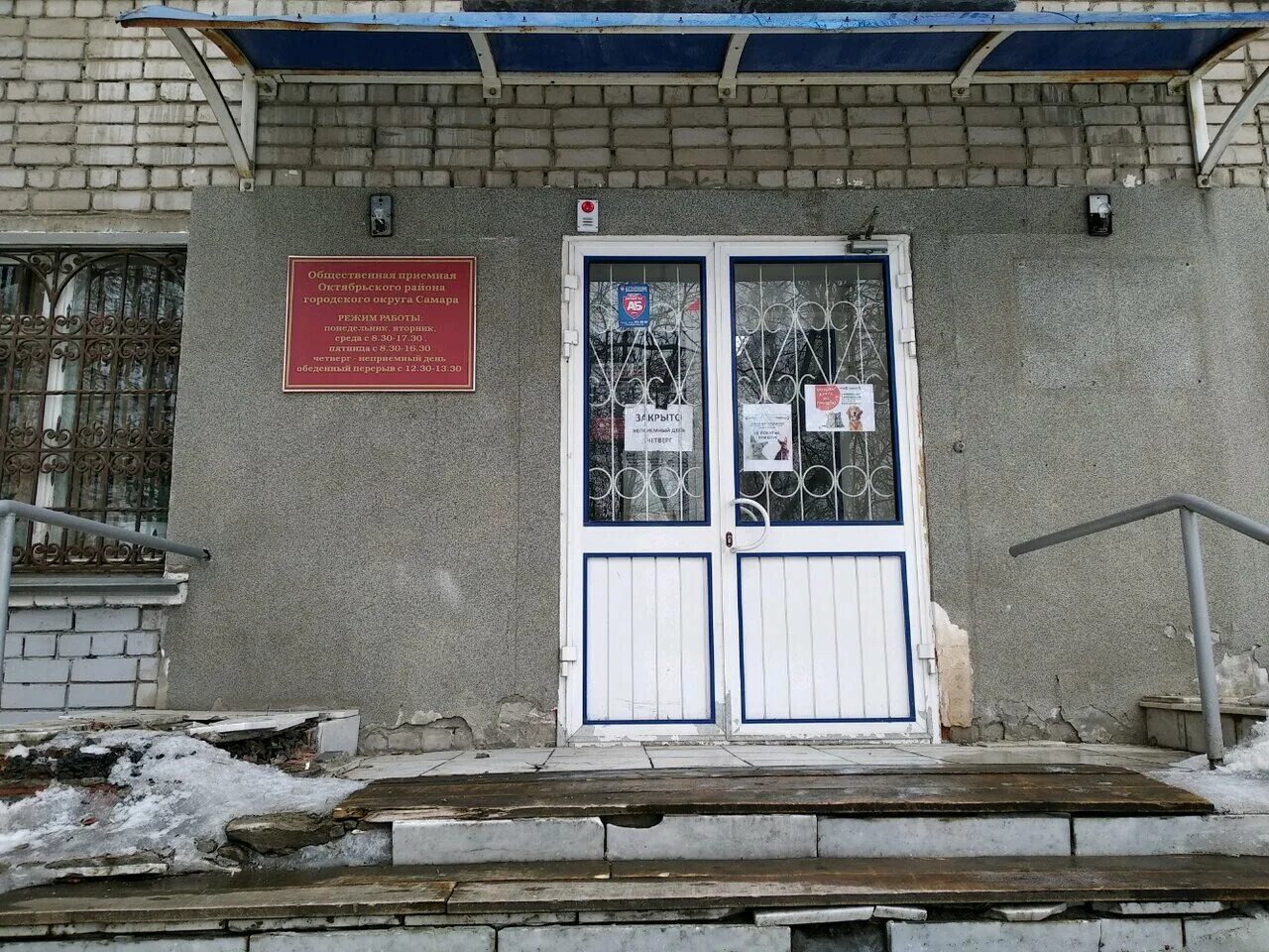 Приемная Октябрьской администрации. Ново-Садовая 19 Самара. Октябрьский район Самара. Ново Садовая 20 Самара администрация Октябрьского района фото. Приемная октябрьского района телефон