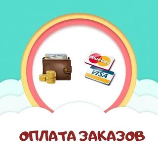 Тендер оплата