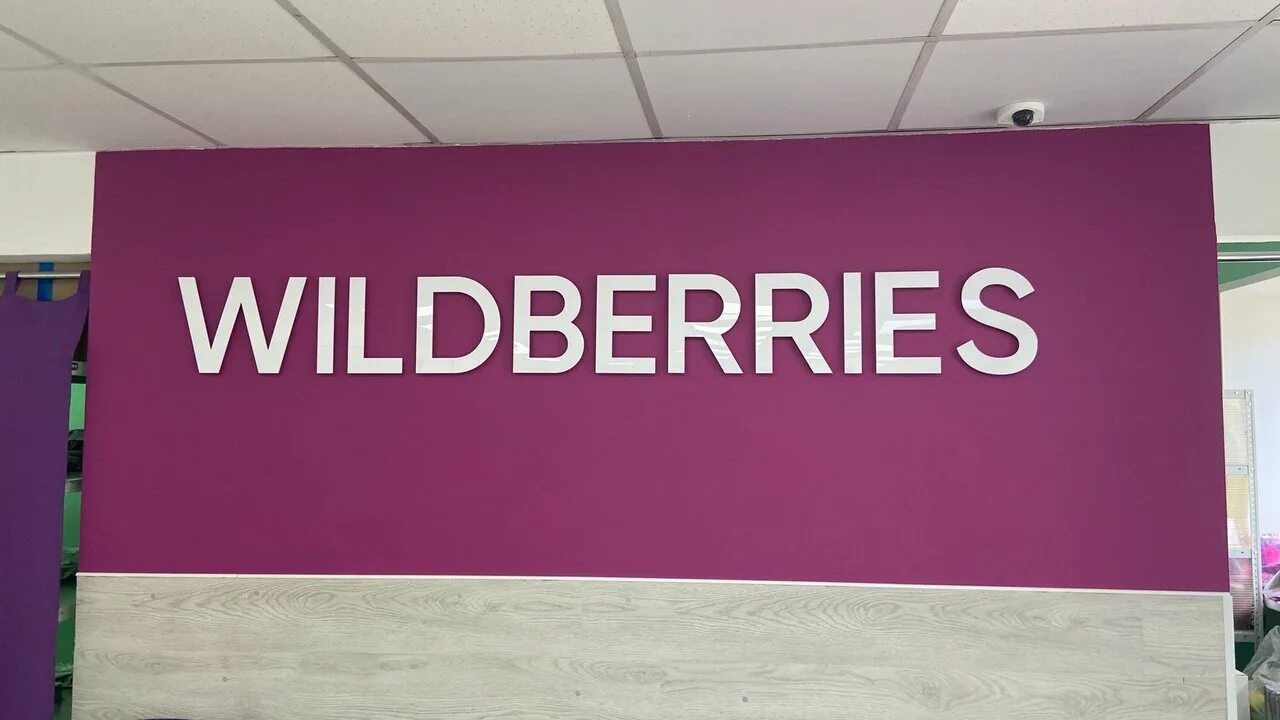 Reviews of Wildberries.ru, Republic of Tatarstan, City of Kazan, Pobedy Avenue, 