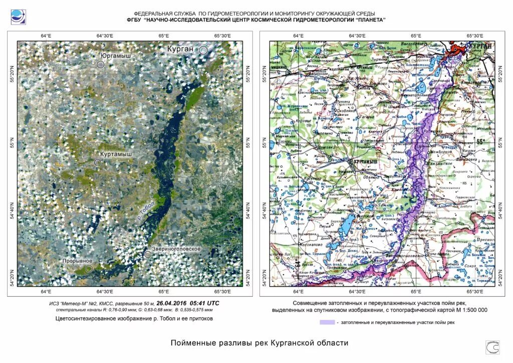 Курганская область высота над уровнем моря. Реки Курганской области на карте. Карта реки Тобол Курганской области. Карта глубин реки Тобол в Курганской области. Карта Курганской области с реками и озерами.