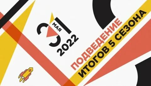 Я профессионал результаты