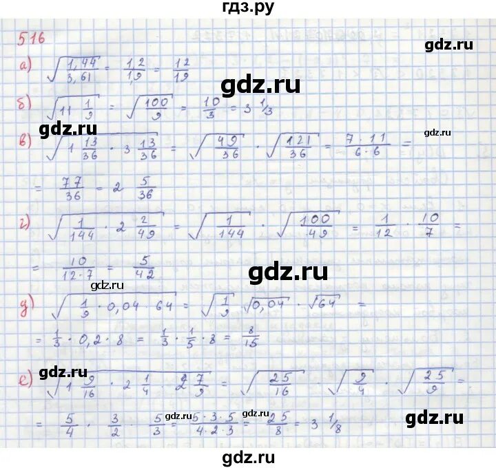 Решебник по алгебре макарычев углубленный уровень. Алгебра 8 класс макарычев задачник. Макарычев углублённый уровень 8 класс. Алгебра 8 класс макарычев задачник. Решебник по алгебре макарычев углубленный уровень.