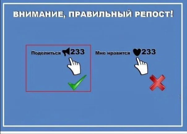 Что делать если нет репостов