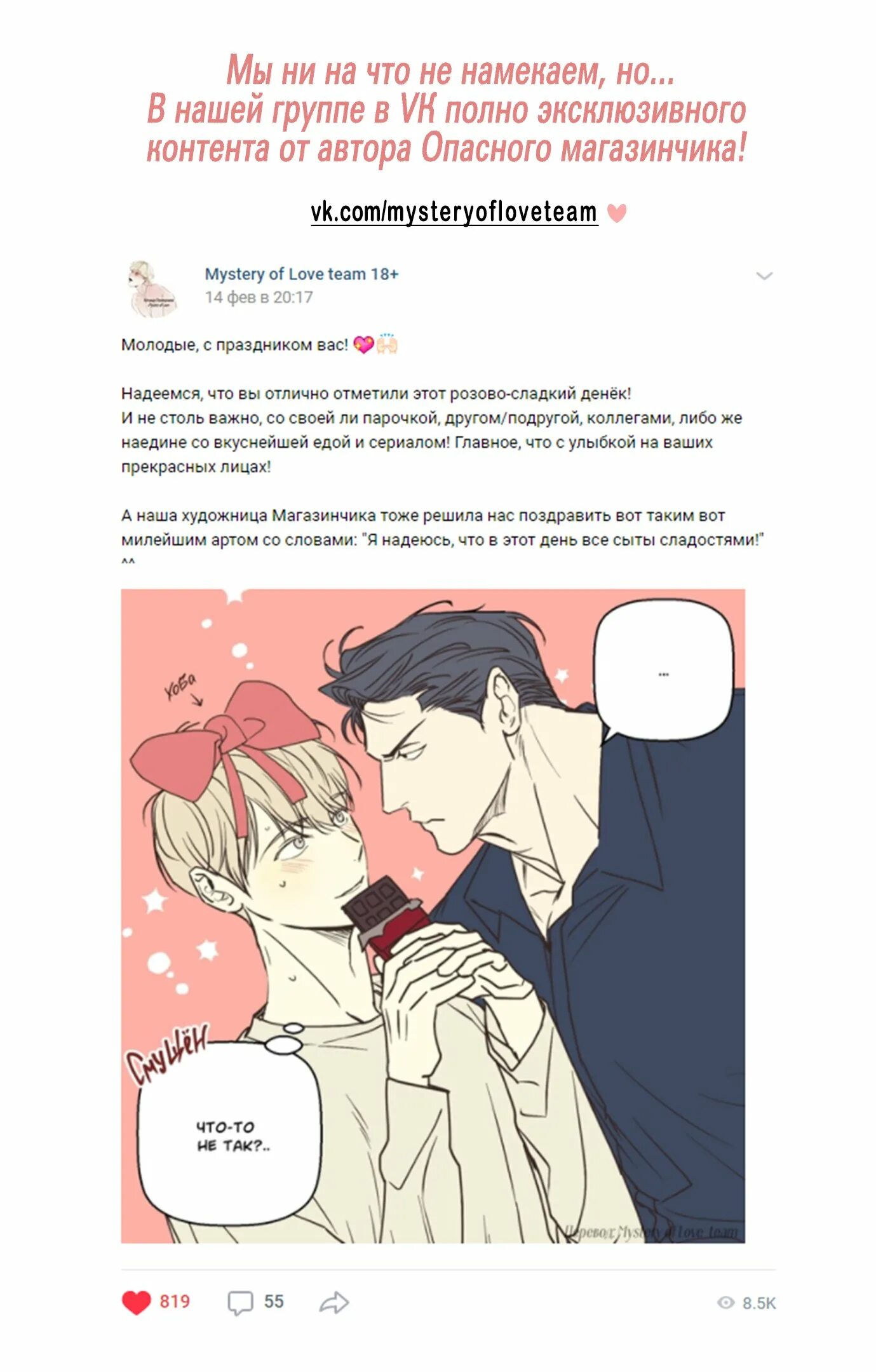 опасный магазинчик манга. манхва опасный круглосуточный магазинчик. опасный круглосуточный магазин манга. круглосуточный магазин манга читать на русском. опасный круглосуточный магазин манхва дяденька.