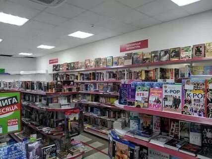 Книжный магазин ставрополь