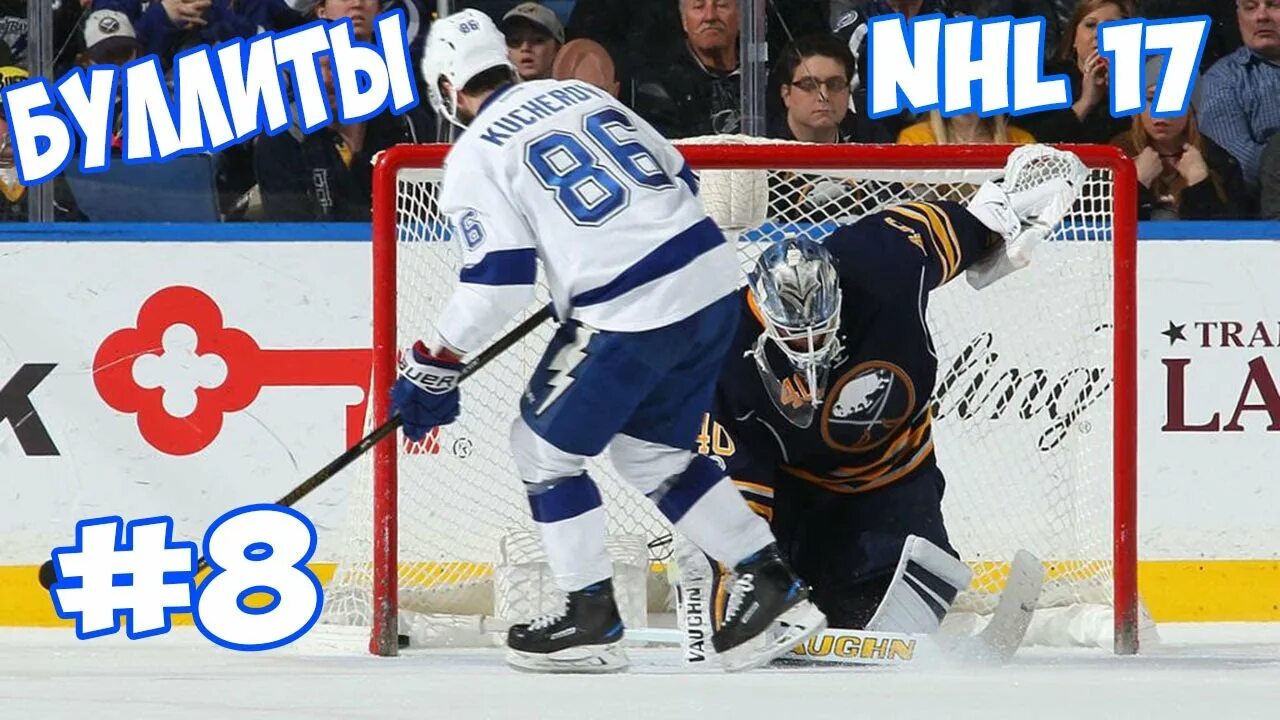 Как правильно буллит. Булит нхл. буллиты нхл. nhl 18. финты нхл 17.