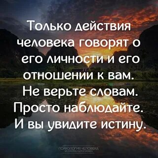 Поступок доверять