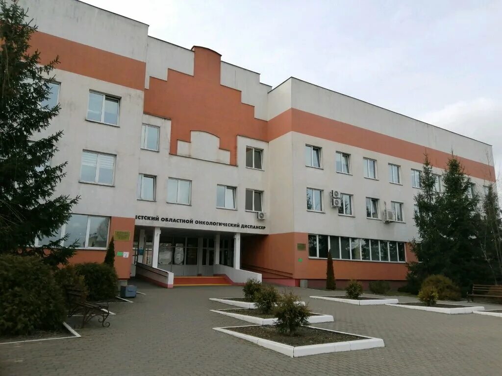 Диспансер брест. Брестский онкодиспансер. онкологический центр брест. брестская областная больница. брянский областной онкологический диспансер.