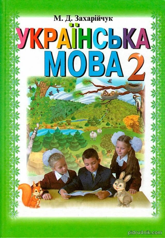 Всесвітня історія 8 клас щупак 2021. Украинский учебник истории. Підручники україни. Підручники україни. Учебник истории украины.