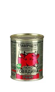 Говядина тушеная 338