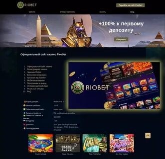Риобет riobet pay