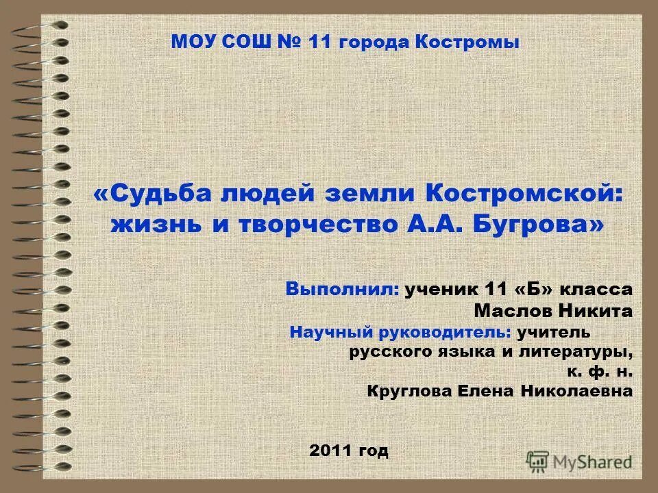 Право на жизнь кострома. Право на жизнь кострома сайт. Право на жизнь кострома сайт. Кострома приют для собак право на жизнь фото собак. Русский мир возвращение.
