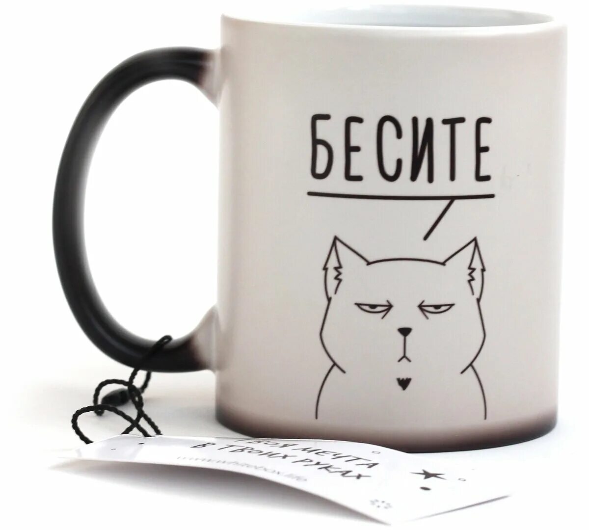 кружка бесите. кружка бесите. кружка вы бесите очень сильно. бесите кот кружка рисунок. кружка с надписью бесите.