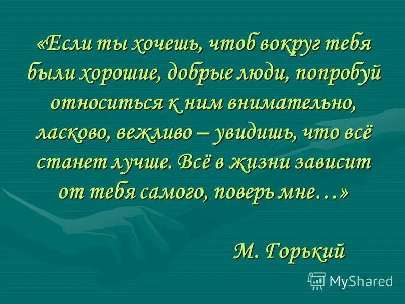 Зачем людям жизнь ответ
