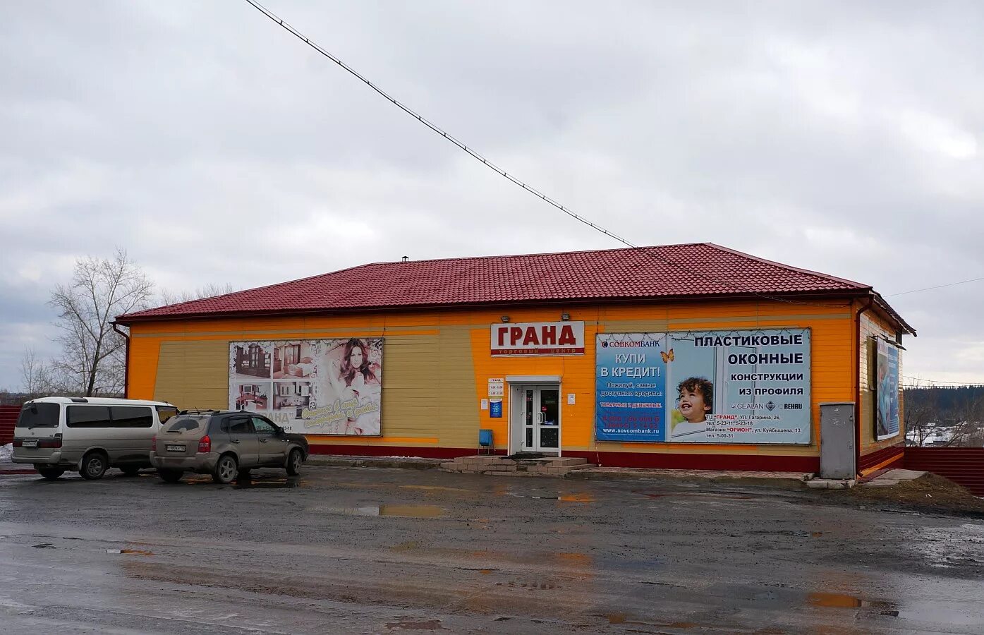 гранд магазин автозапчастей. мебельная компания гранд нижний новгород. поселок яшкино кемеровской области. гранд режим работы. гранд спорт магазин.