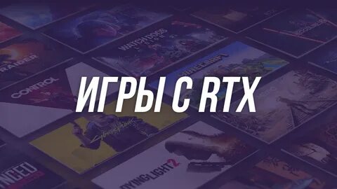 Rt games