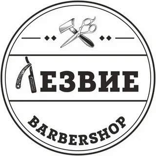 Лезвие барбершоп ижевск
