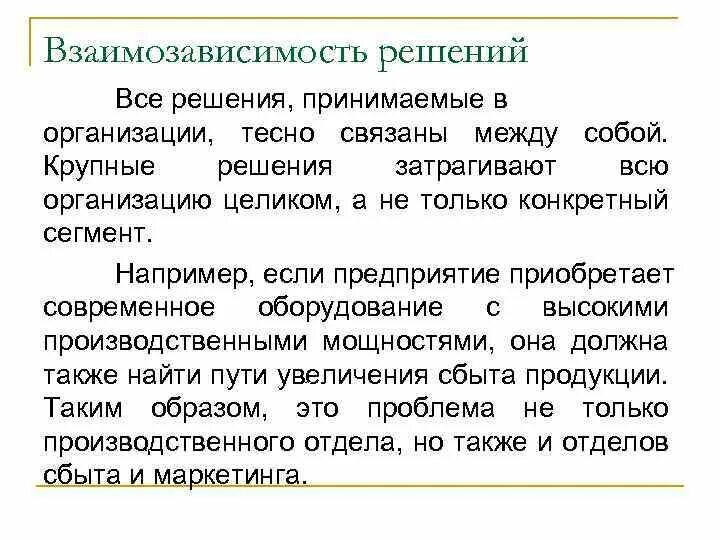 Денежные отношения являются: найдено 80 картинок