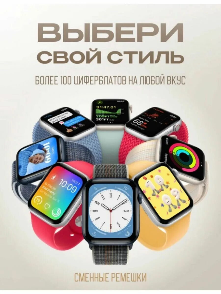 Часы эпл вотч. Часы эпл 2023. Apple watch se 2023. Смарт-часы Apple watch se 2023 40mm Starlight. Смарт часы watch x9 pro