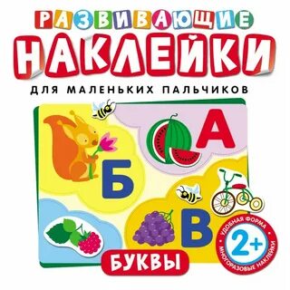 Развитие буквы