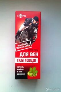 Лошадиная сила для вен