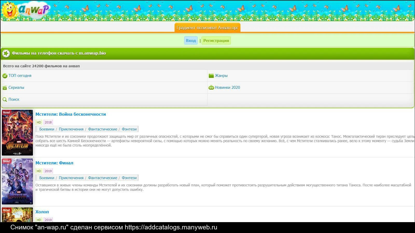 An wap. An wap. Wap связь. Wap протокол. An wap.