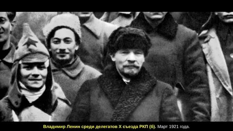 Жизнь март ленина