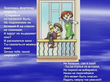 Какое время нельзя открывать