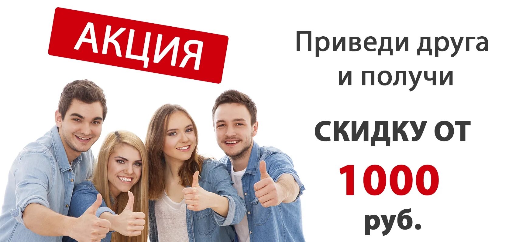 Приведи друга и получи деньги. Акция приведи друга и получи. Пригласи друга получи подарок. Приведи друга. Акция приведи друга.