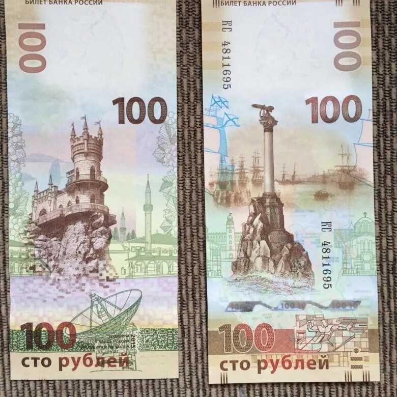 Купюры 2015