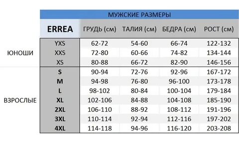 Мужская одежда сетка