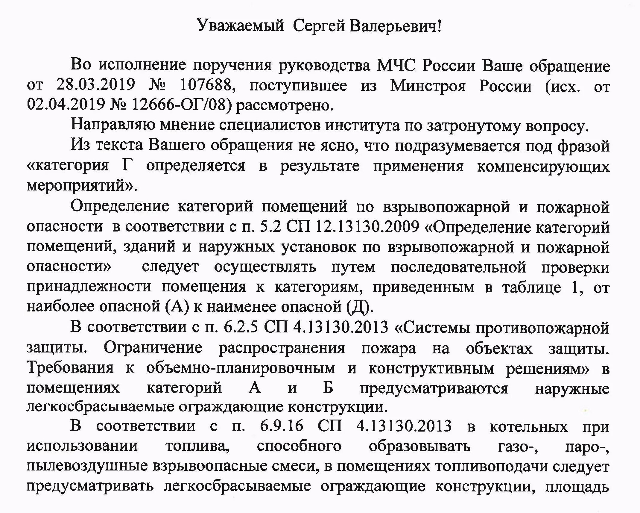 Исполнение поручения суда. Во исполнение вашего поручения. Письмо об исполнении поручения. Во исполнение вашего поручения докладываю. Во исполнение поручений руководства.