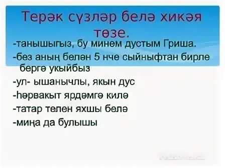 Якын дустым