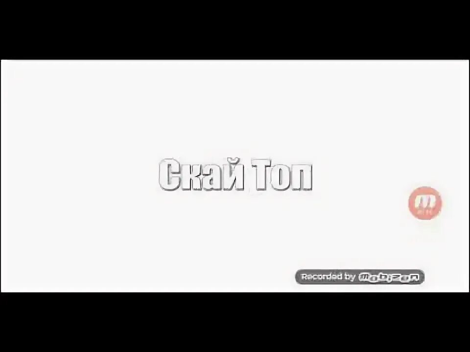 Топ roxy спортивный. Щенячий патруль скай и эверест. Видео про скай топа. Видео про скай топа. Скай топ.