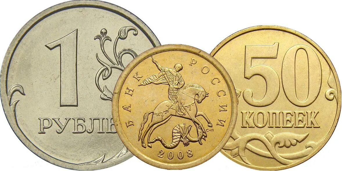 Дорогие монеты 50 копеек. Монета 2008 года. монета 50 копеек 2008 года. 5 копеек 2008 года. самые дорогие монеты 2008 года.