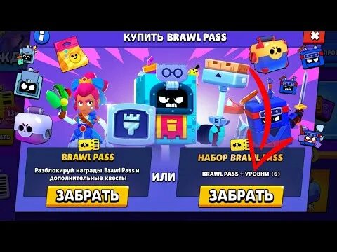 Как в бравл старсе получить бесплатный. Какие бойцы выходили в бравл пассе. brawl pass brawl pass+.