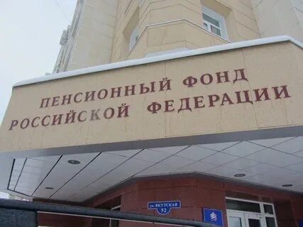Пенсионный владивосток