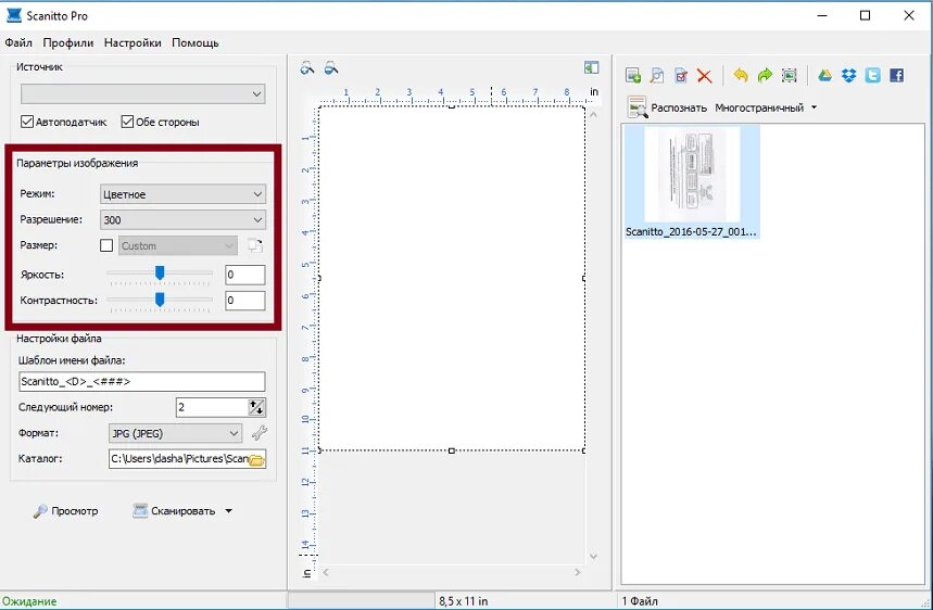 Сканито про ключ. Scanitto pro 3.19 ключ. scanitto pro. scanitto lite. scanitto pro логотип.