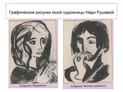 Биография иллюстрация