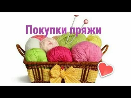 Клубок тверь магазин пряжи