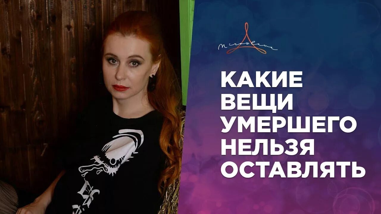 Можно ли носить украшения после умершего