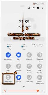 Отключить экономию трафика на самсунге