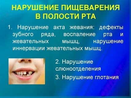 Первое нарушение