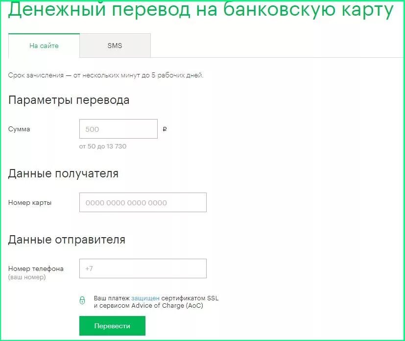 Перевести деньги. Перевести деньги с карты на карту. Перевести деньги с телефона на карту. Перевести деньги с МЕГАФОНА на карту.