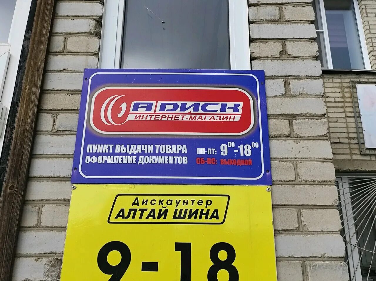 Диски для колес р18 грузовые шины. Хранение шин барнаул. Шины ассортимент. Как называются барнаульские шины. Сезонное хранение шин акция.