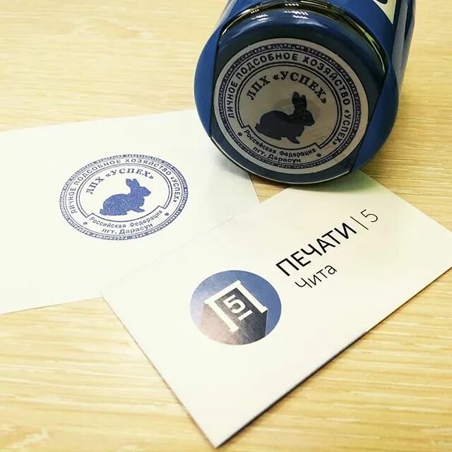 Принт чита. Печати 5. печать чита. печати 5 владимир. печать читорм.
