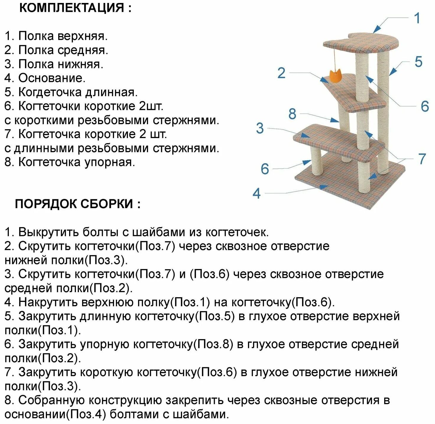 Размеры когтеточки для кошек