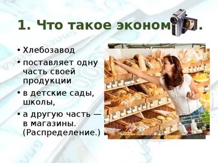 Хлебозавод составить слова