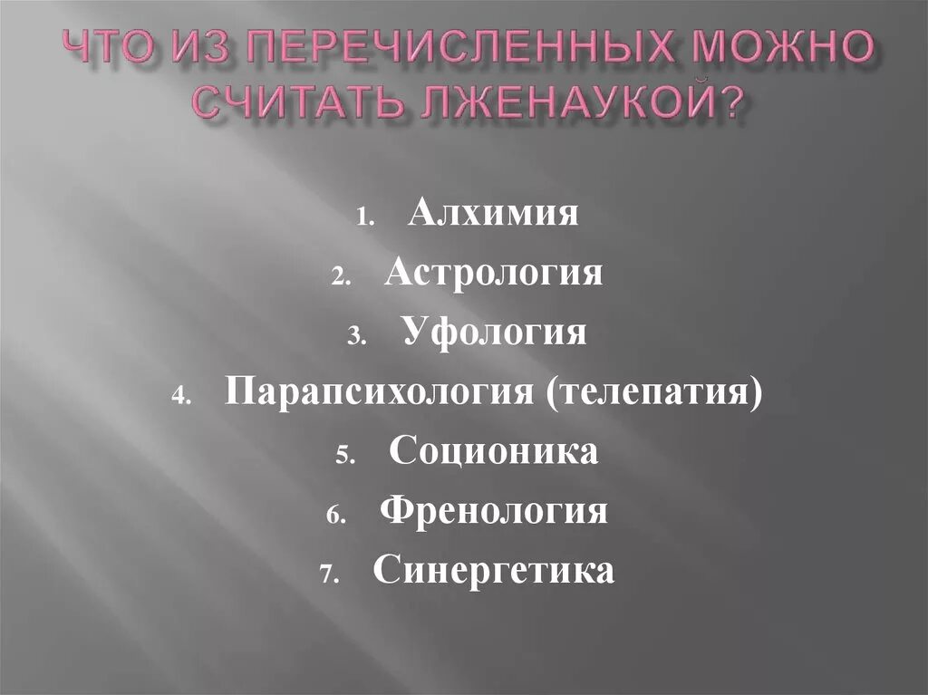 Что из перечисленного х