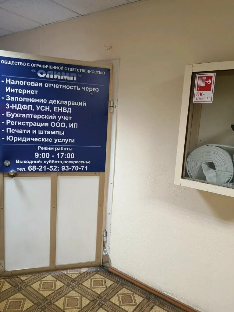 Налоговая 10 ярославль. Налоговая 10 ярославль. Налоговая 10. Налоговая зеленоград. Налоговая здание.